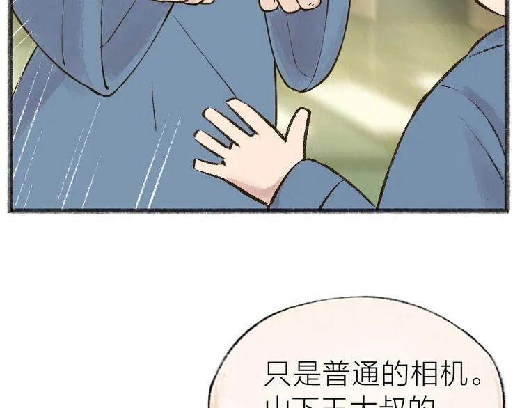 第38话 照片 第17页