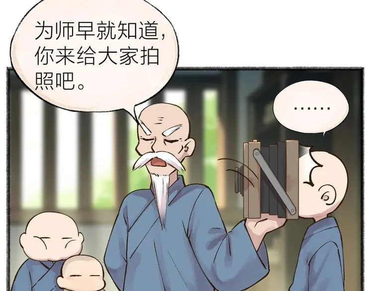 第38话 照片 第19页