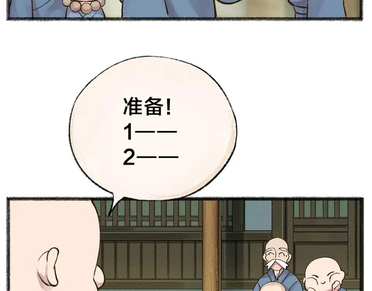 第38话 照片 第20页