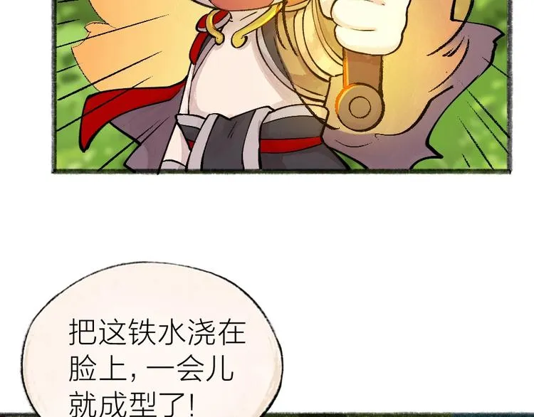 第38话 照片 第33页