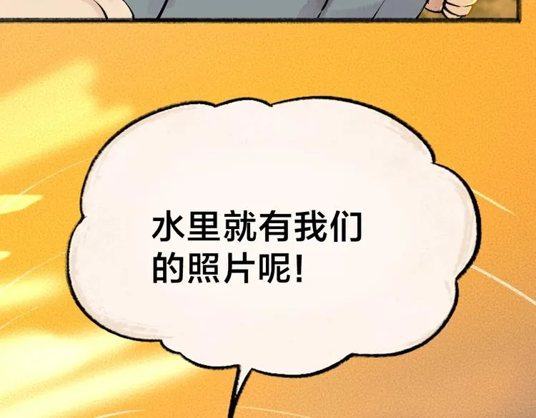 第38话 照片 第41页