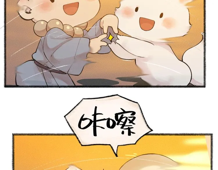 第38话 照片 第46页