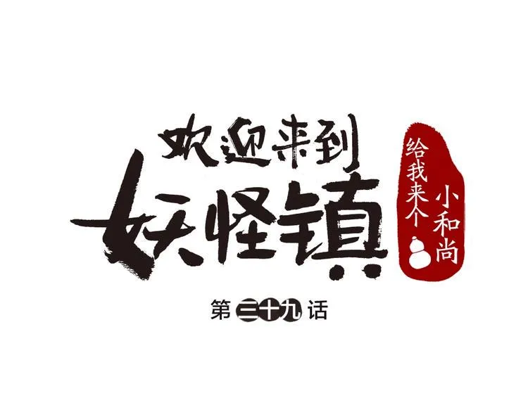 第39话 取暖 第1页
