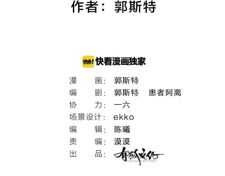 第39话 取暖 第2页