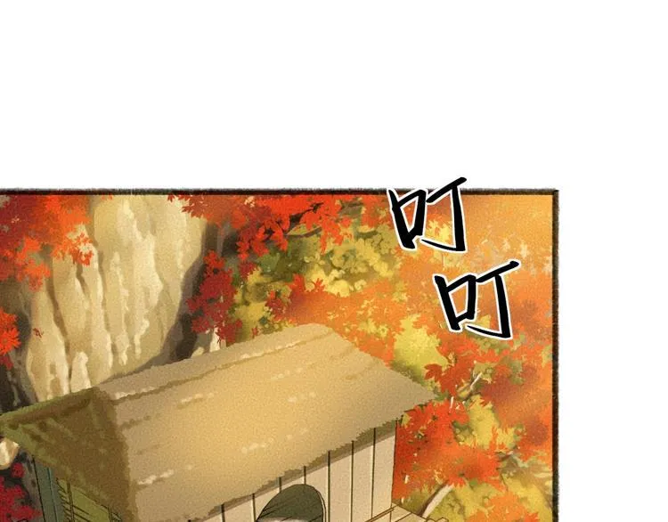 第39话 取暖 第3页