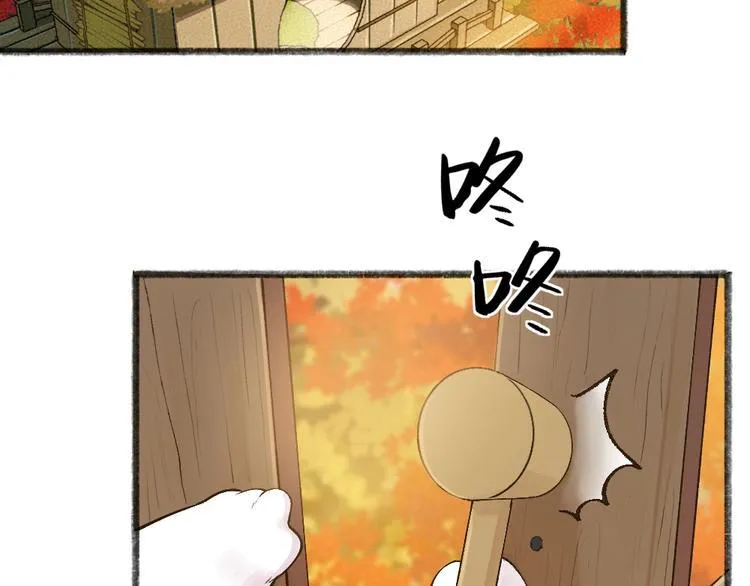 第39话 取暖 第4页