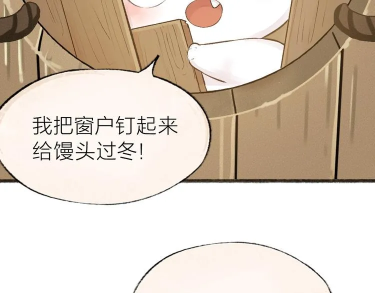 第39话 取暖 第7页