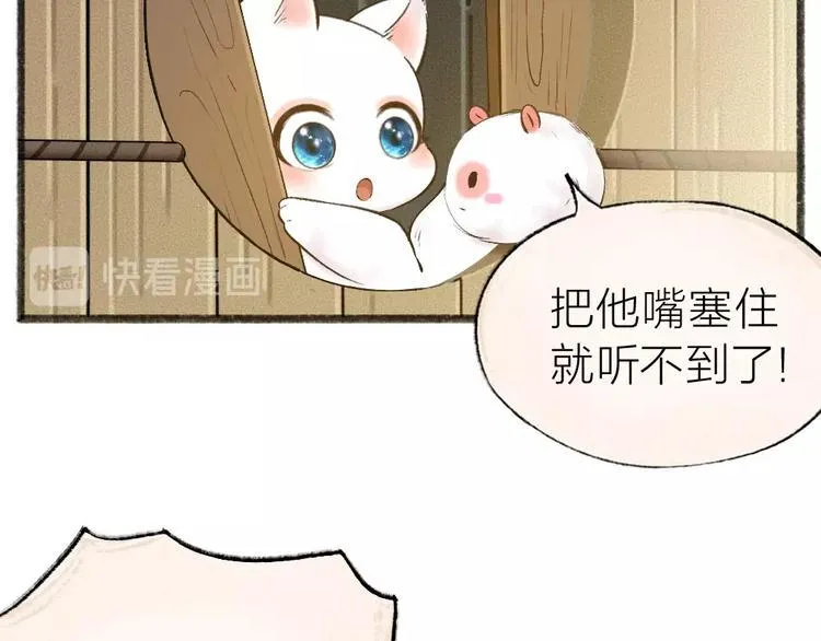 第39话 取暖 第10页
