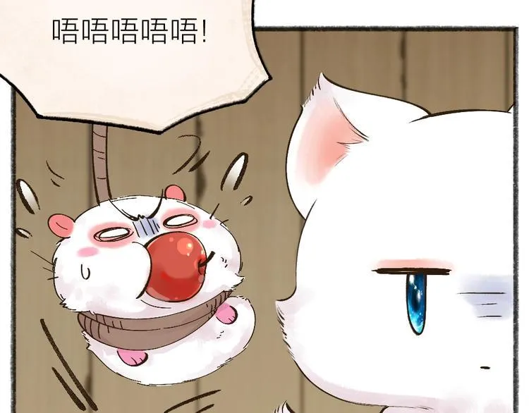 第39话 取暖 第11页