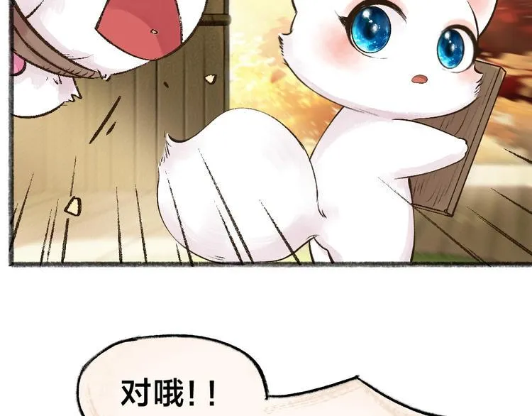 第39话 取暖 第14页