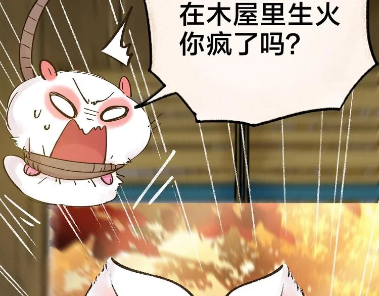 第39话 取暖 第17页