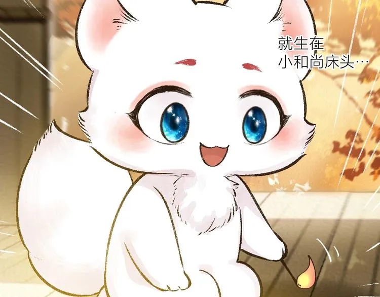 第39话 取暖 第18页