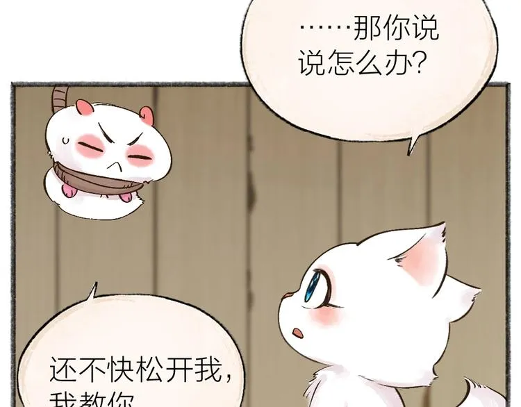 第39话 取暖 第20页
