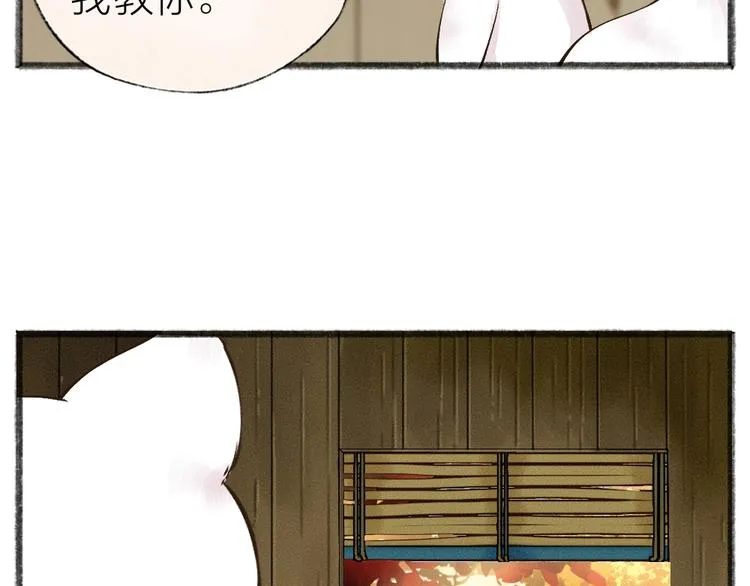 第39话 取暖 第21页