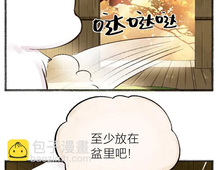第39话 取暖 第22页