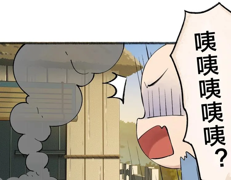 第39话 取暖 第27页