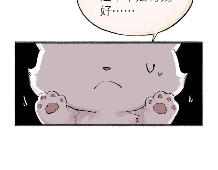 第39话 取暖 第33页