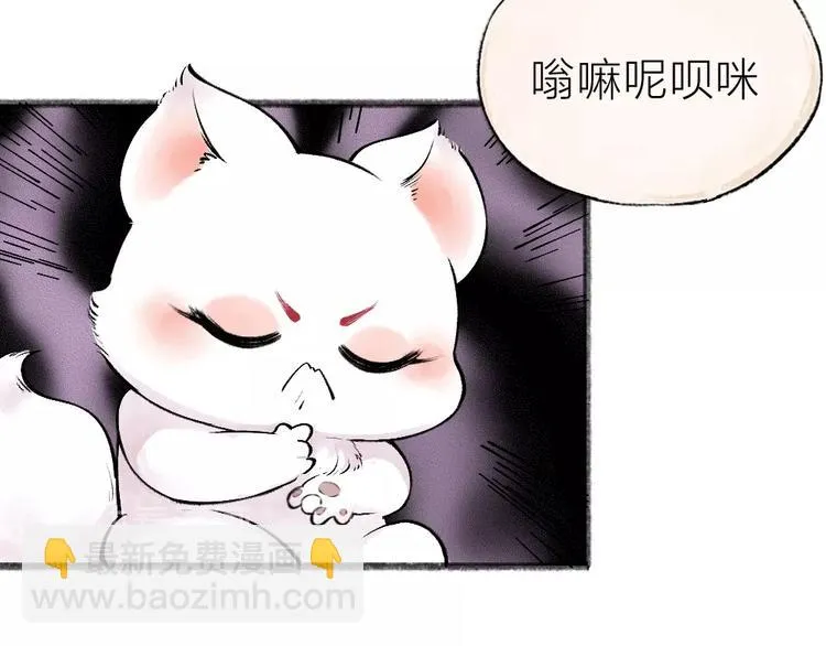 第39话 取暖 第36页