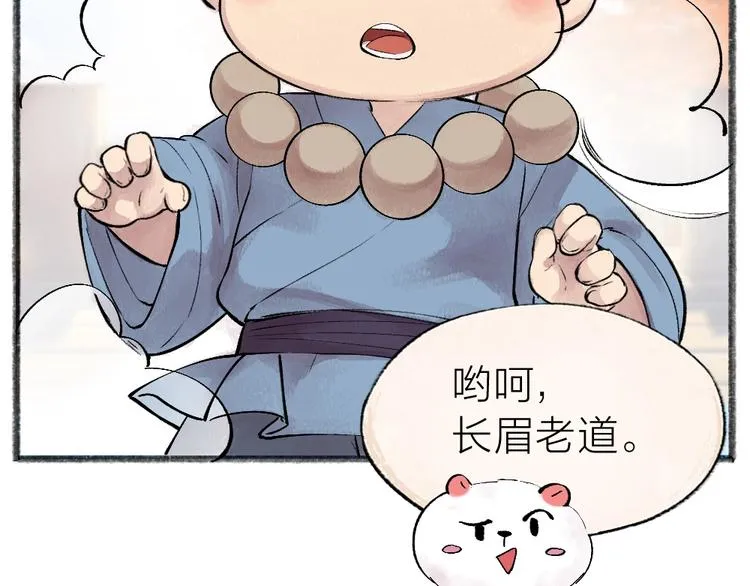第39话 取暖 第39页
