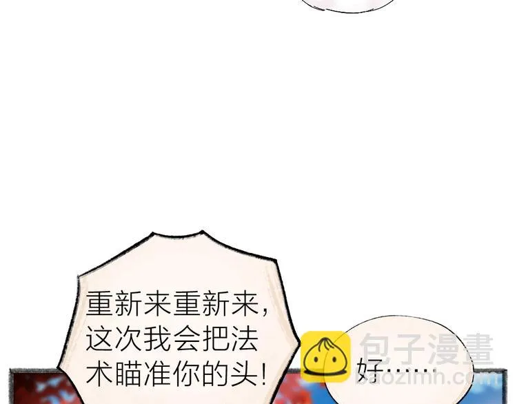 第39话 取暖 第40页