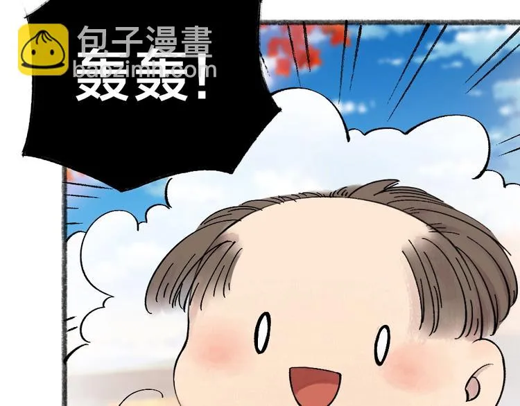 第39话 取暖 第42页
