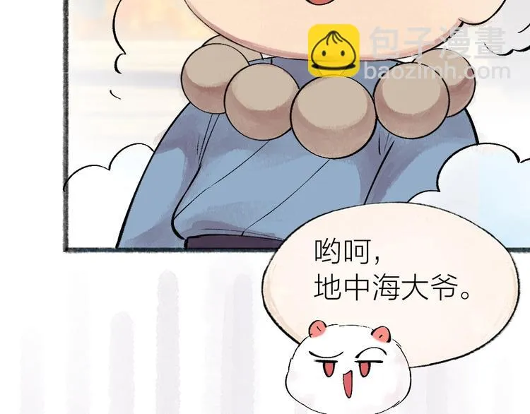第39话 取暖 第43页
