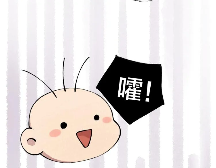 第39话 取暖 第44页