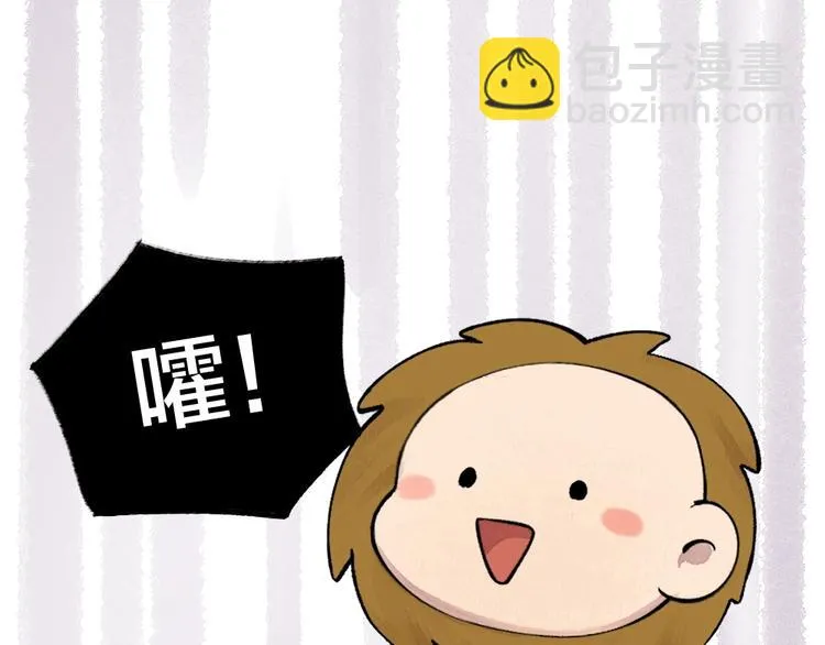 第39话 取暖 第45页