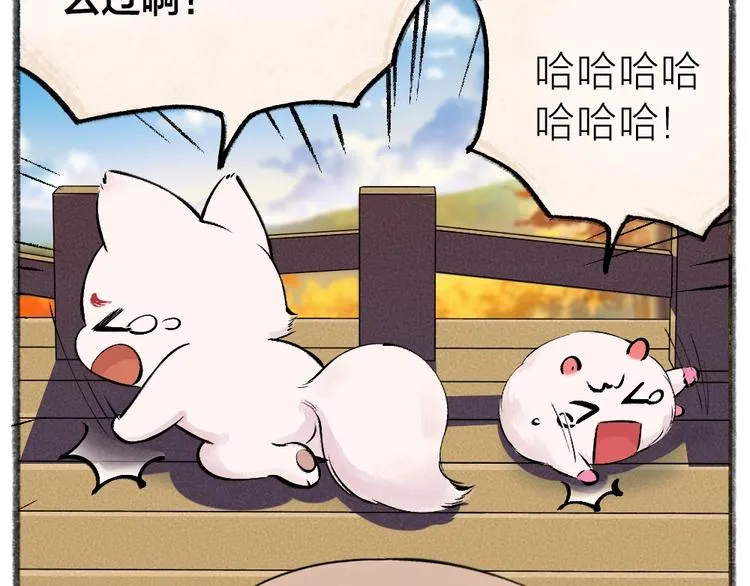 第39话 取暖 第48页