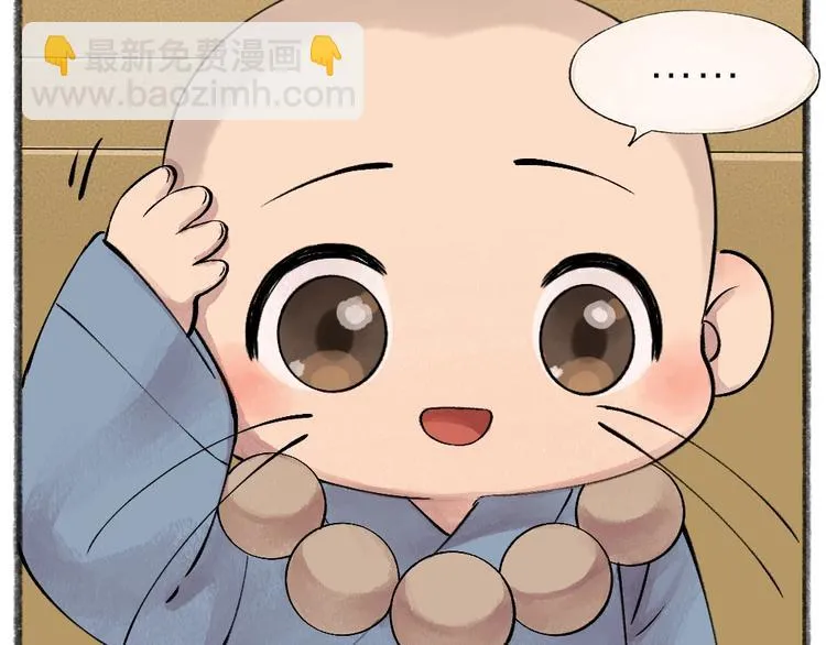 第39话 取暖 第49页
