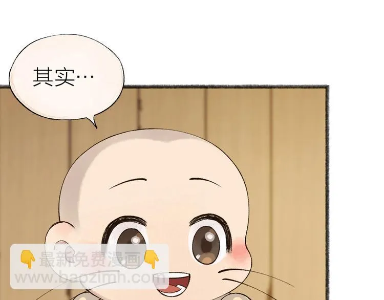 第39话 取暖 第51页