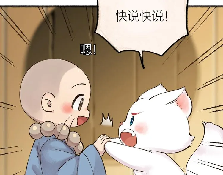 第39话 取暖 第53页