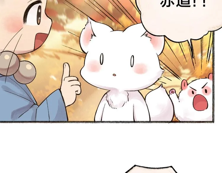 第39话 取暖 第55页