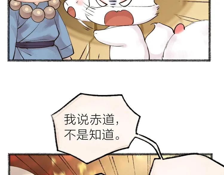 第39话 取暖 第57页