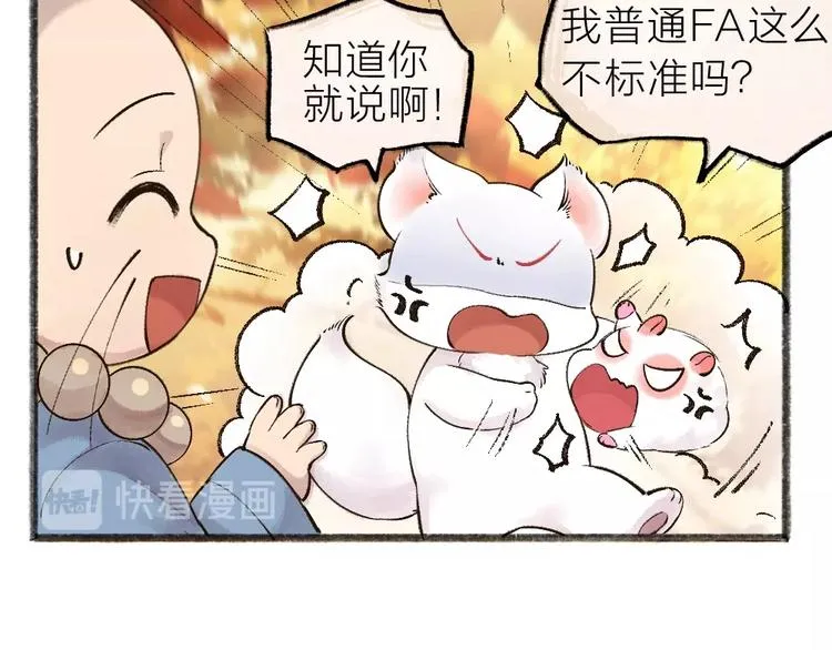 第39话 取暖 第58页