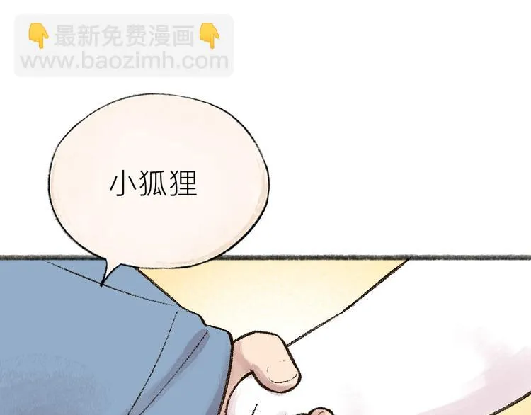 第39话 取暖 第59页