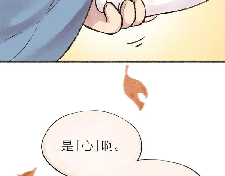 第39话 取暖 第60页