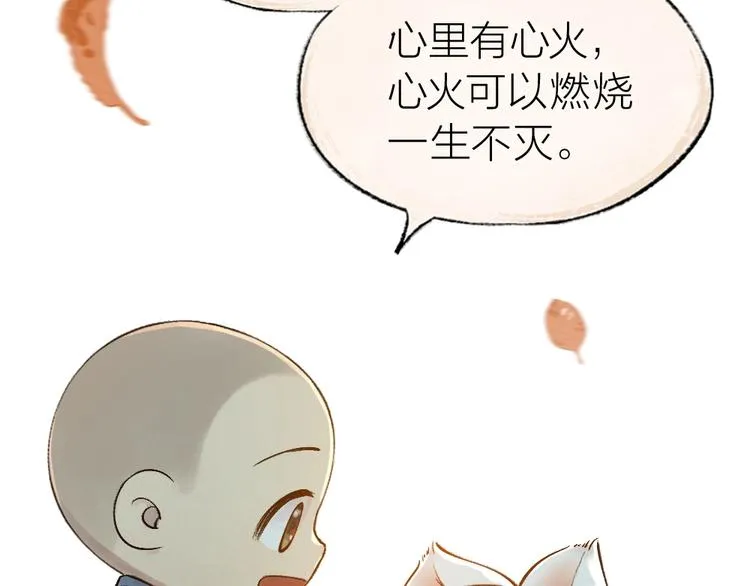 第39话 取暖 第61页