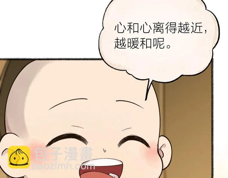 第39话 取暖 第65页