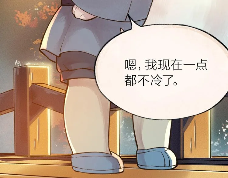 第39话 取暖 第69页