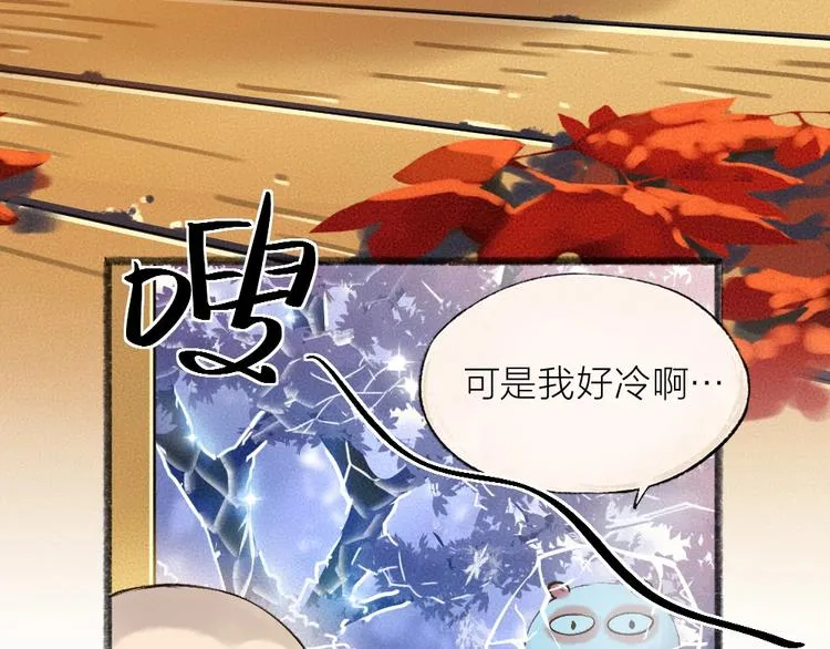 第39话 取暖 第70页