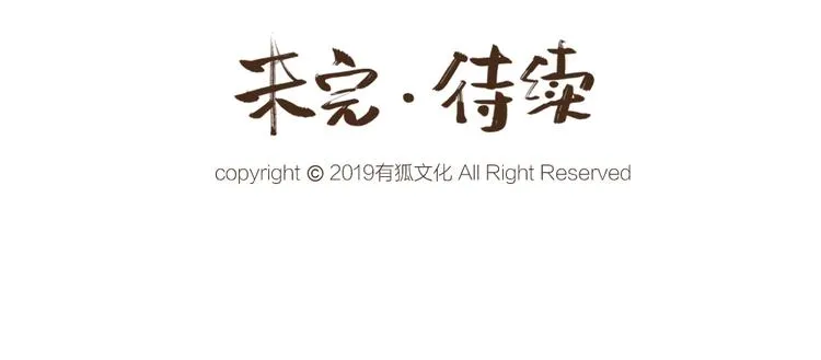 第39话 取暖 第72页
