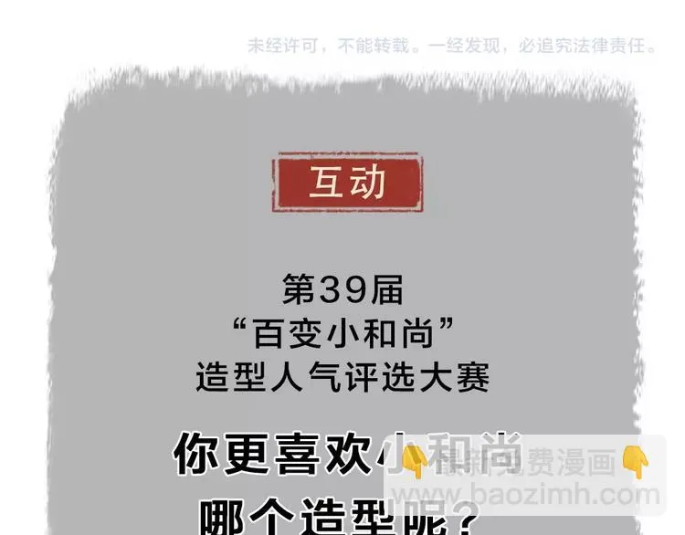 第39话 取暖 第73页