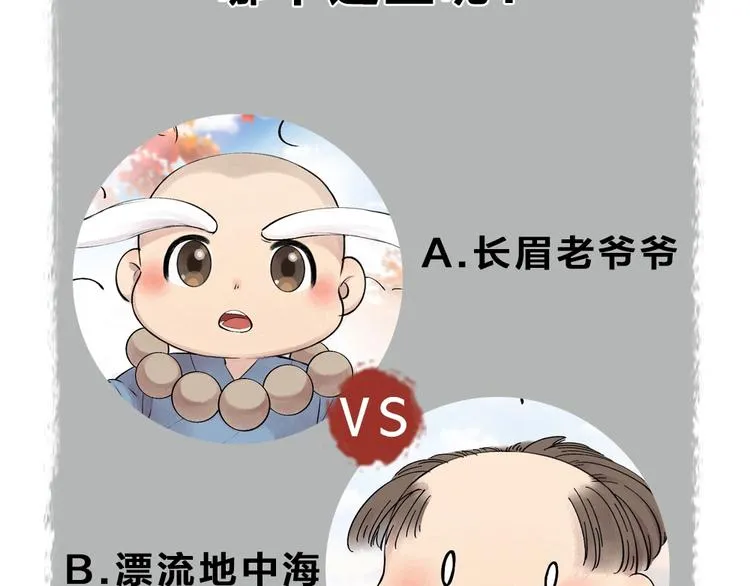 第39话 取暖 第74页