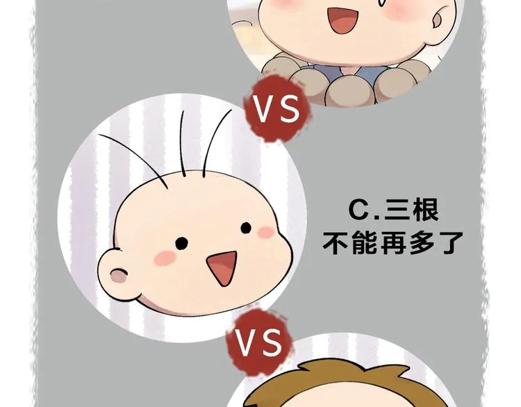 第39话 取暖 第75页
