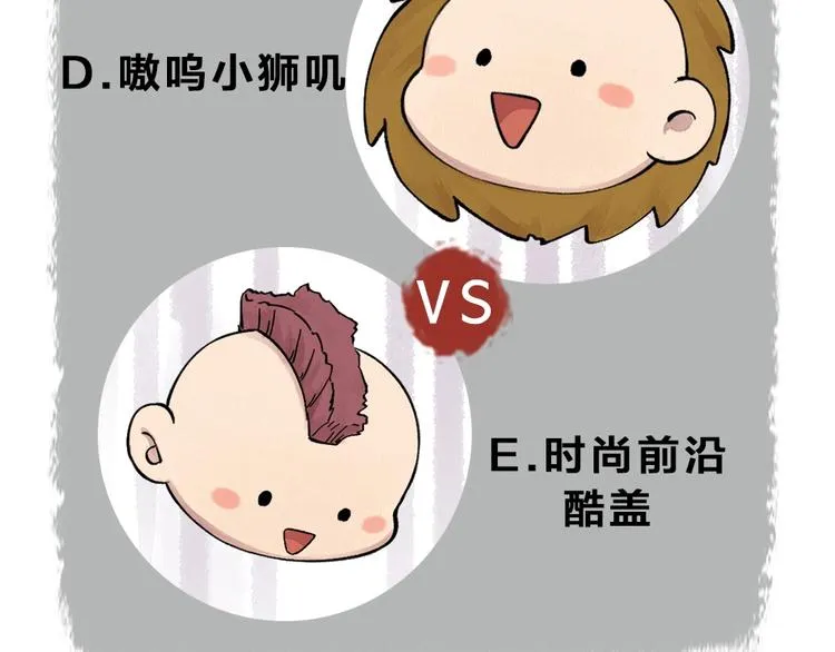 第39话 取暖 第76页