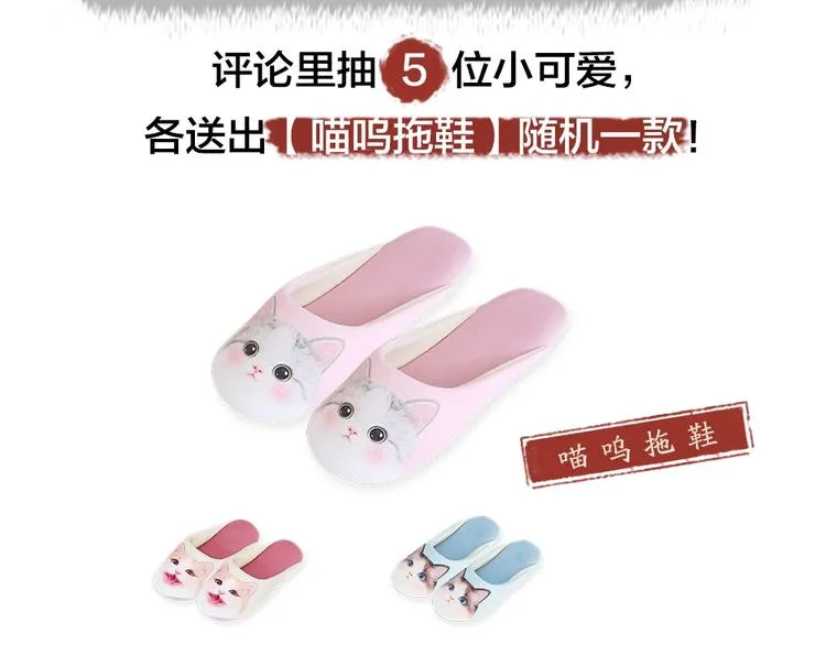第39话 取暖 第77页