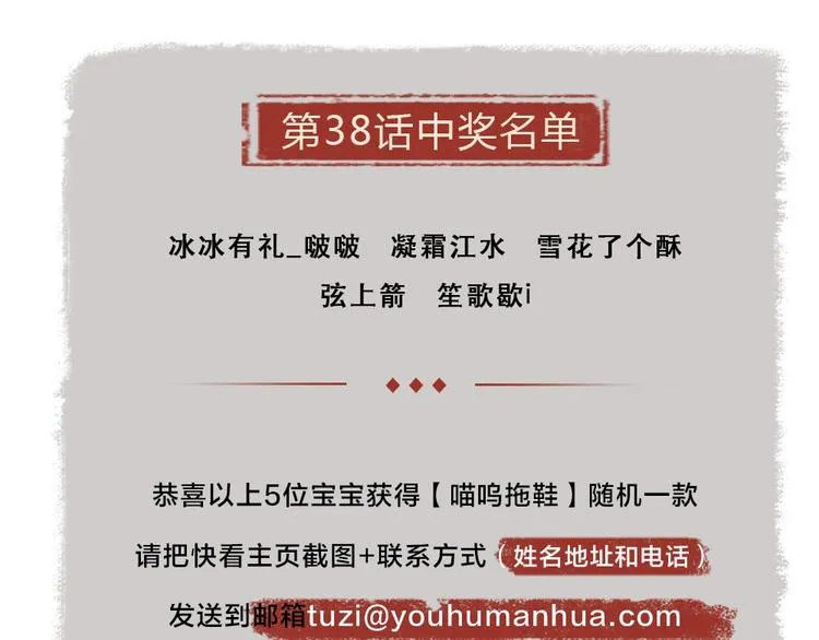 第39话 取暖 第78页