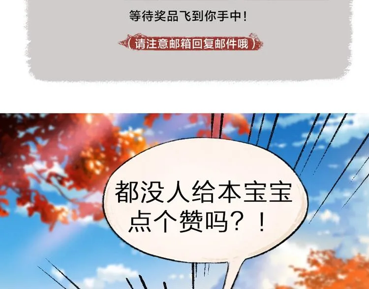 第39话 取暖 第79页