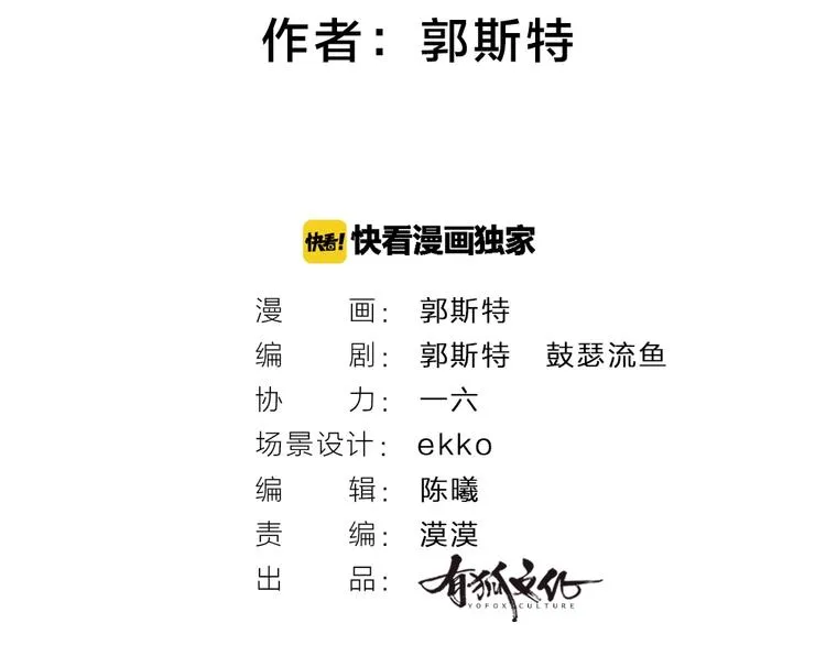 第40话 激萌小雪怪 第2页